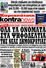 /Kontra News