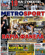 /MetroSport