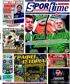 Πρωτοσέλιδο εφημερίδας SporTime - protoselida