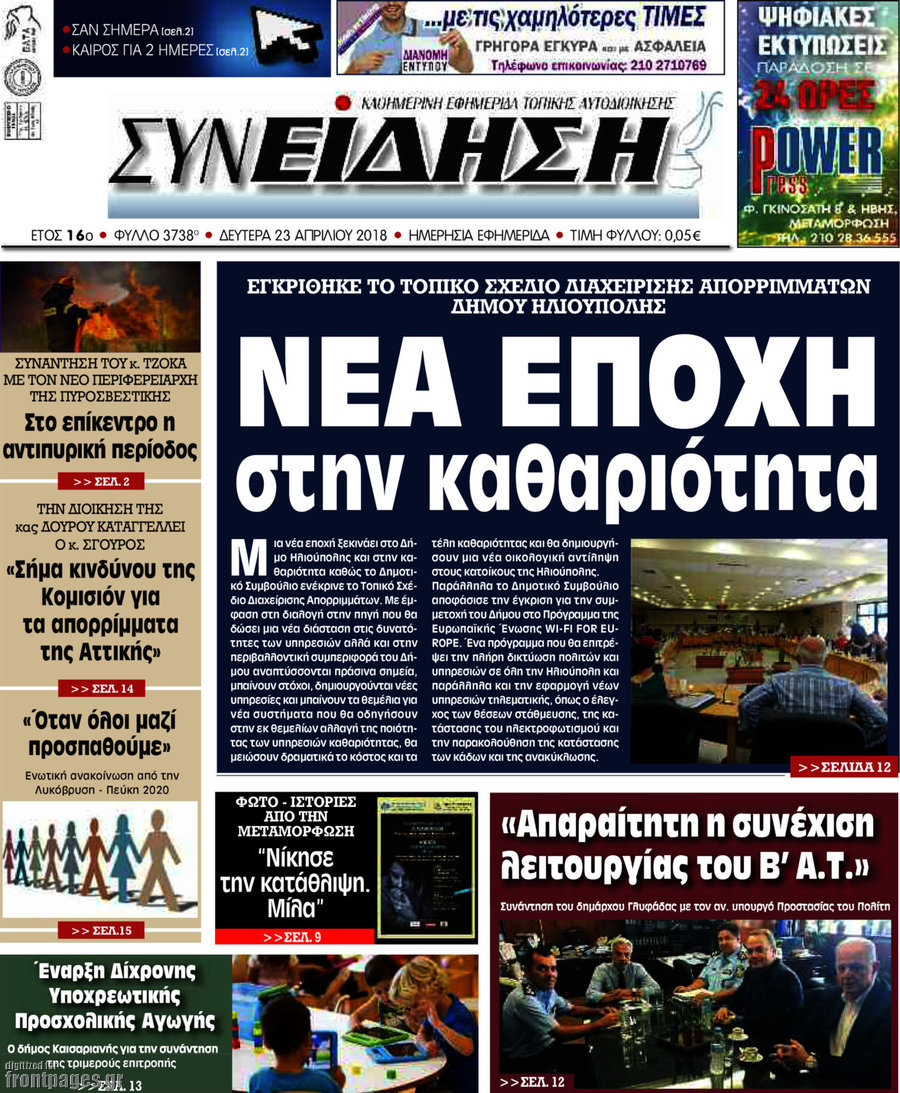 Συνείδηση
