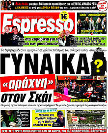 Γυναίκα 
