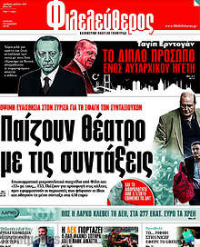 Παίζουν θέατρο με τις συντάξεις