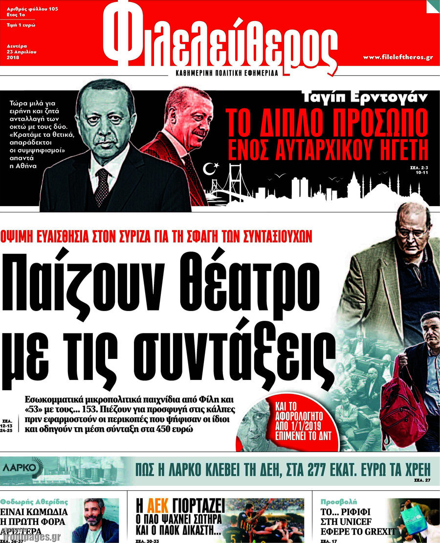Φιλελεύθερος