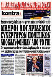 /Kontra News