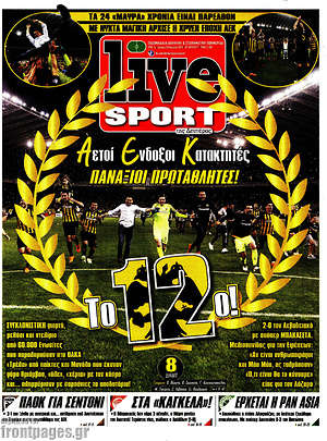 Πρωτοσέλιδο εφημερίδας Live Sport - protoselida