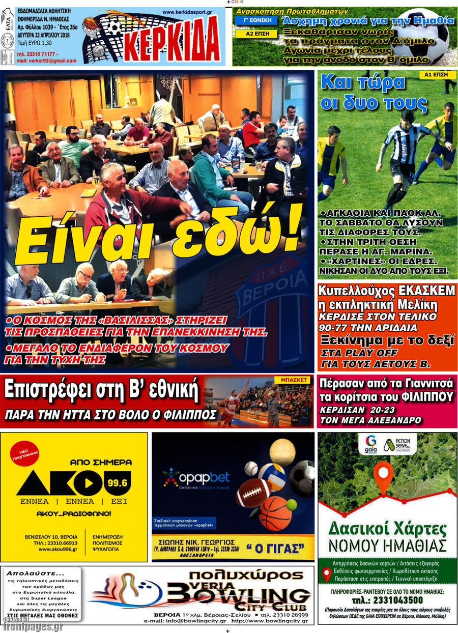 Κερκίδα