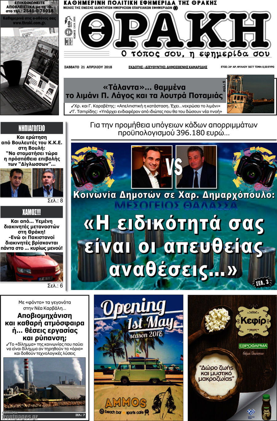 Θράκη