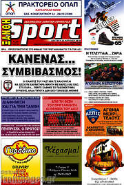 /Ξάνθη Sport