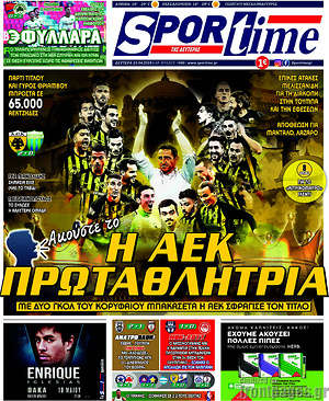 Πρωτοσέλιδο εφημερίδας SporTime - protoselida