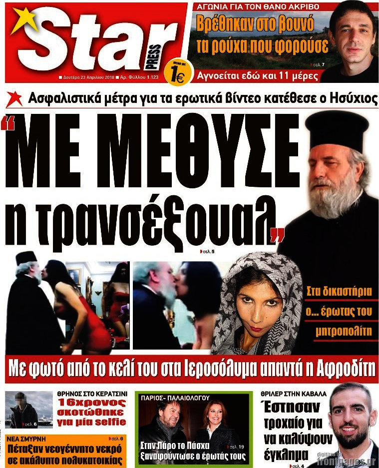 Star press