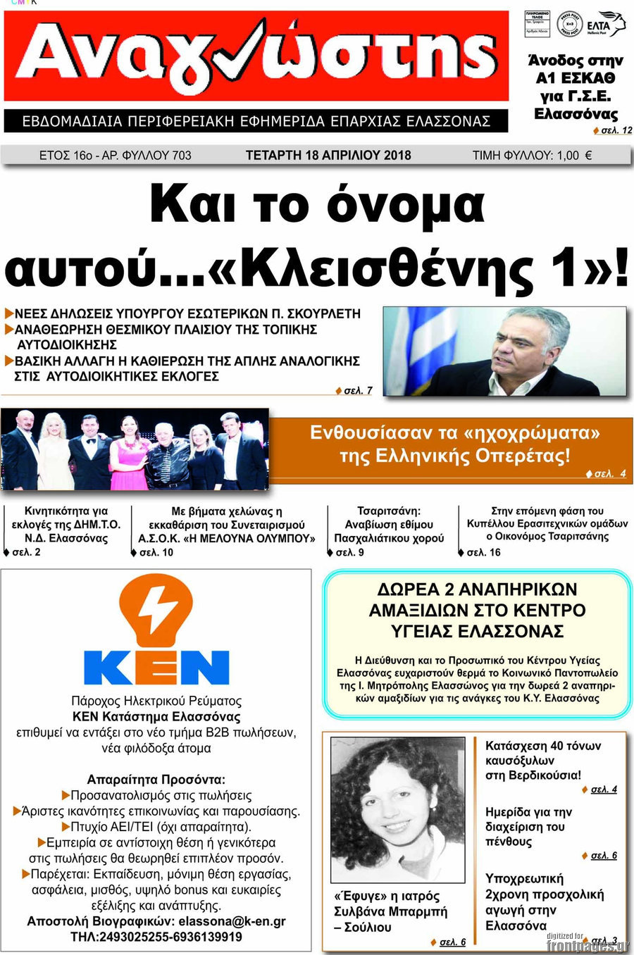 Αναγνώστης
