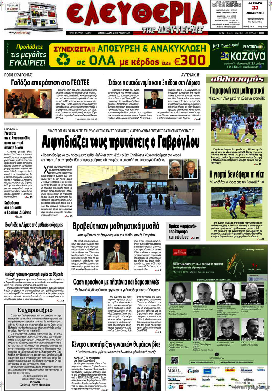 Ελευθερία