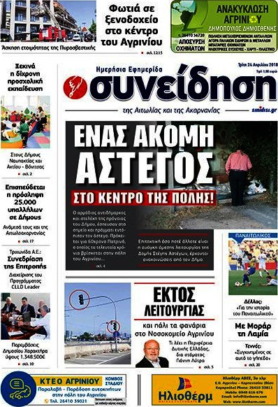Συνείδηση
