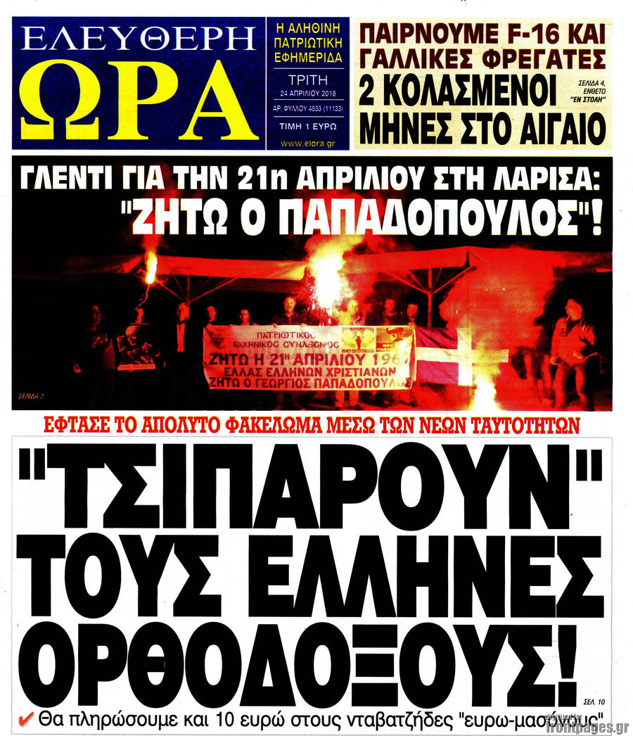 Ελεύθερη ώρα