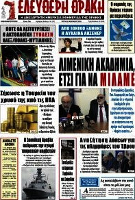 Ελεύθερη Θράκη