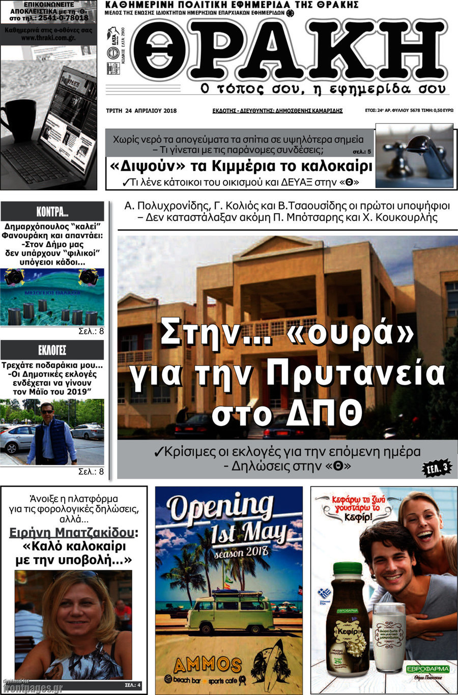 Θράκη