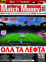 /Match Money