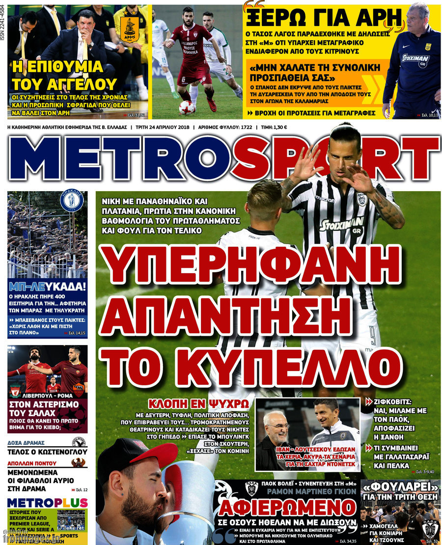 MetroSport