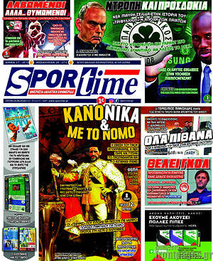 Πρωτοσέλιδο εφημερίδας SporTime - protoselida