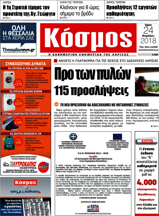 Κόσμος