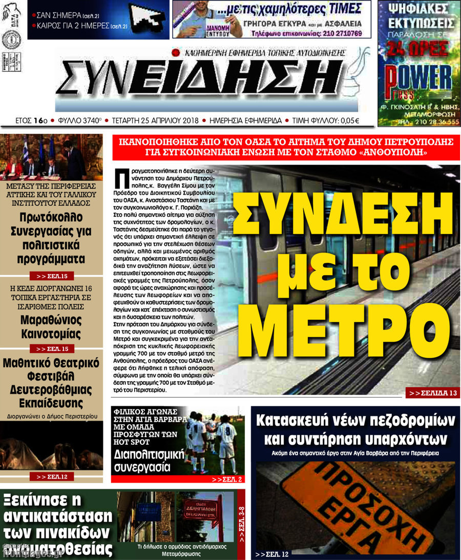 Συνείδηση