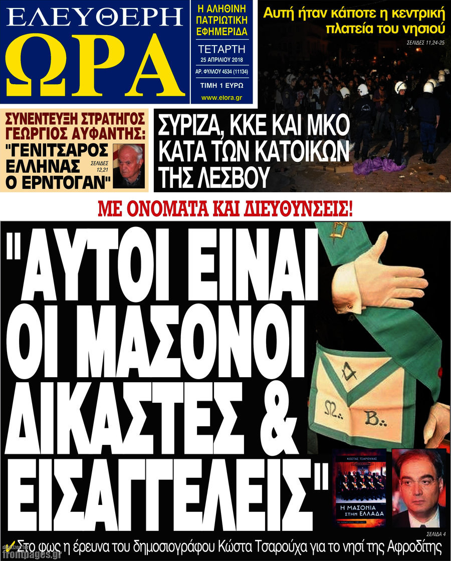 Ελεύθερη ώρα