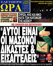 /Ελεύθερη ώρα