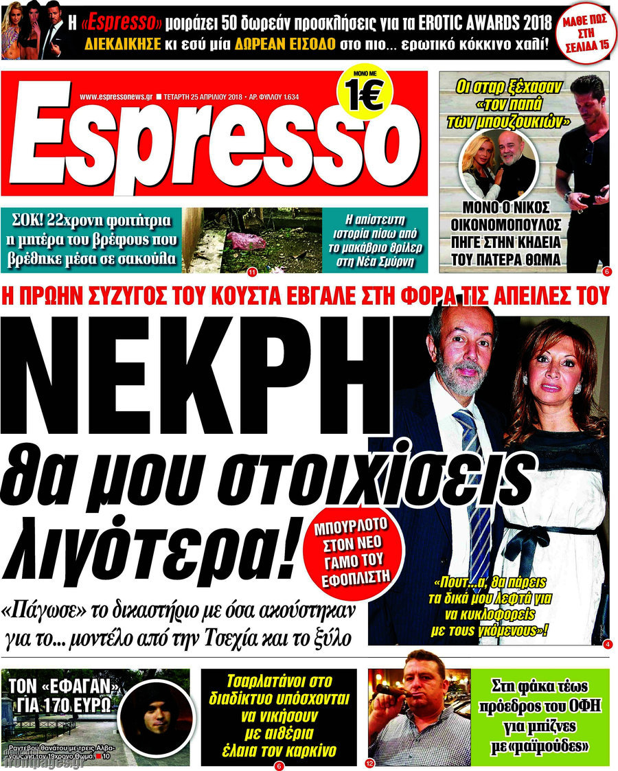 Espresso
