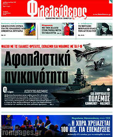 Αφοπλιστική ανικανότητα
