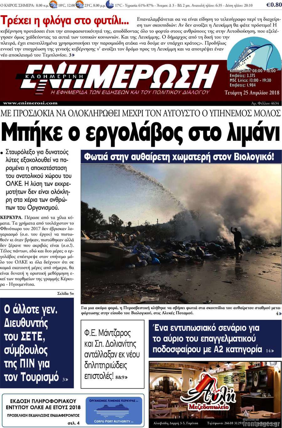 Ενημέρωση