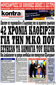 42 χρόνια κάθειρξη για την Μ.Κ.Ο. που έστησαν τα λαμόγια του ΠΑΣΟΚ