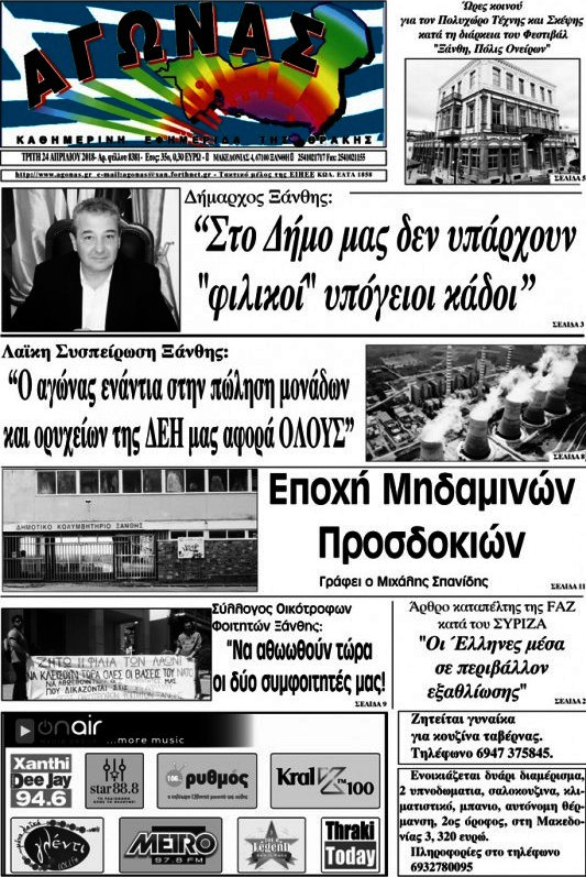 Αγώνας