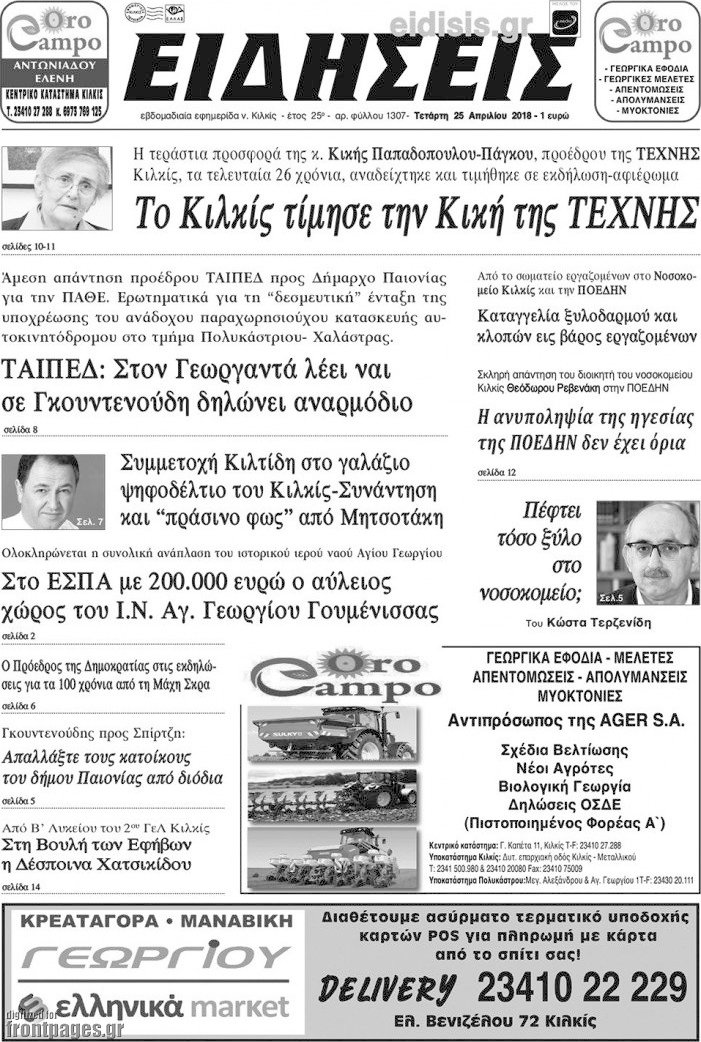 Ειδήσεις