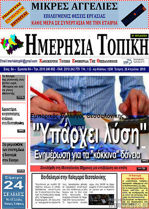 Πρωτοσέλιδο Ενημέρωση
