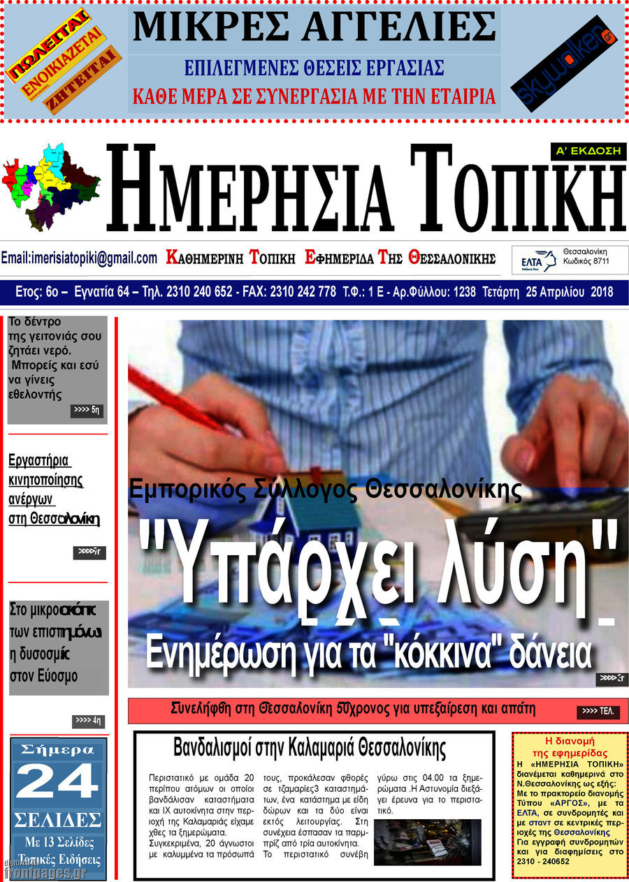 Ενημέρωση