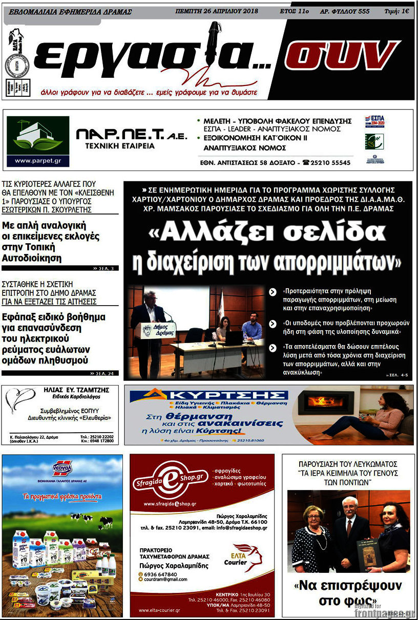 Εργασία... συν