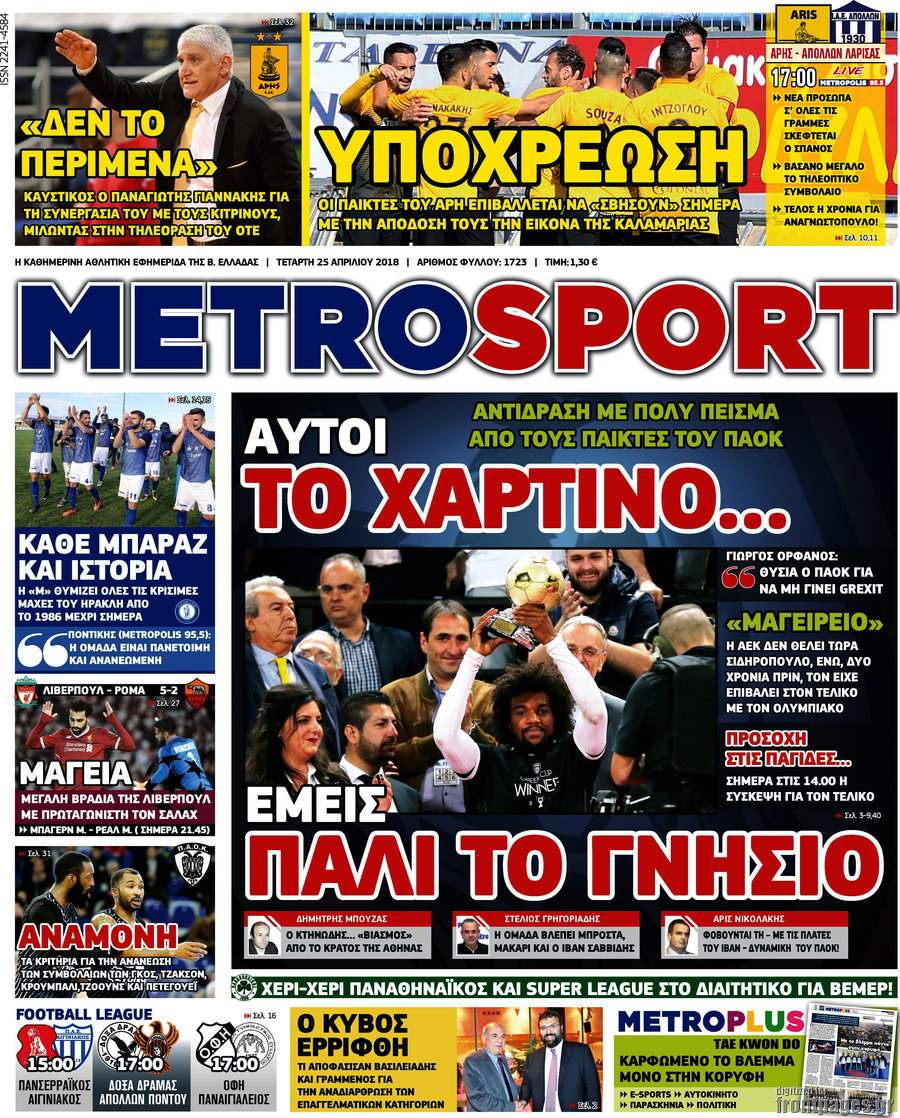 MetroSport