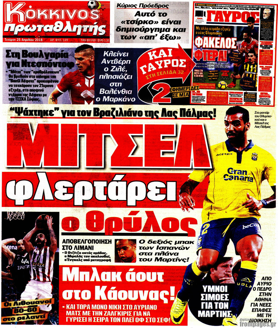 Πρωταθλητής