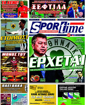 Πρωτοσέλιδο εφημερίδας SporTime - protoselida