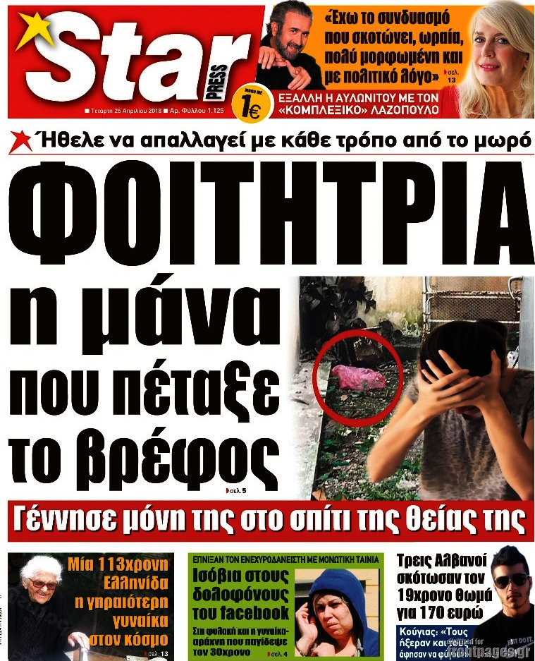 Star press