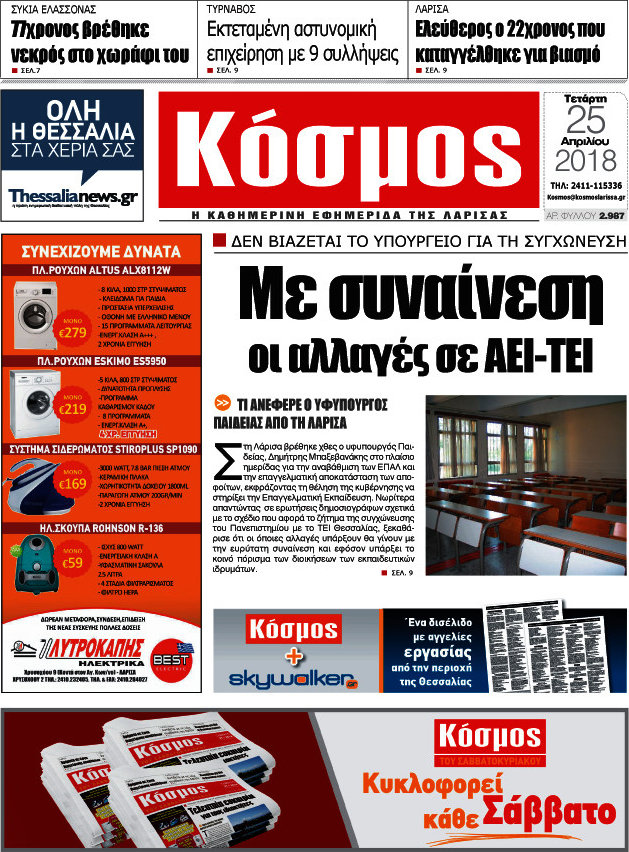 Κόσμος