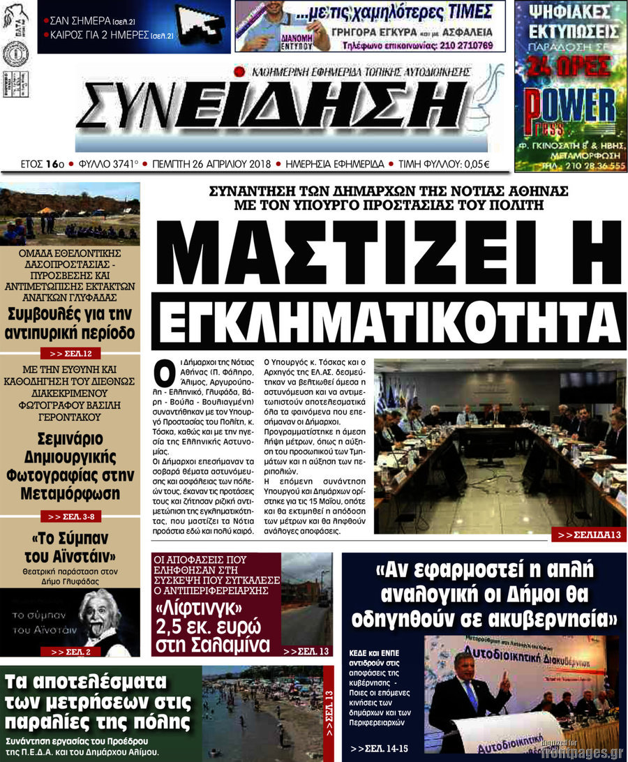Συνείδηση