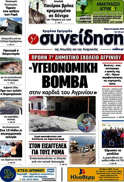 Συνείδηση