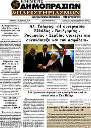 /Εφημερίς Δημοπρασιών