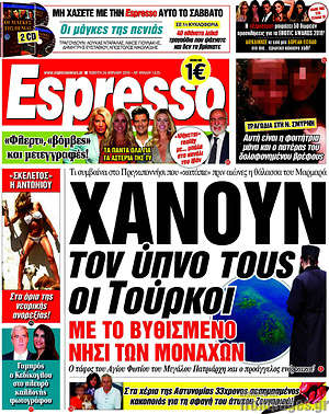 Espresso: Χάνουν τον ύπνο τους οι Τούρκοι
