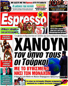 Χάνουν τον ύπνο τους οι Τούρκοι