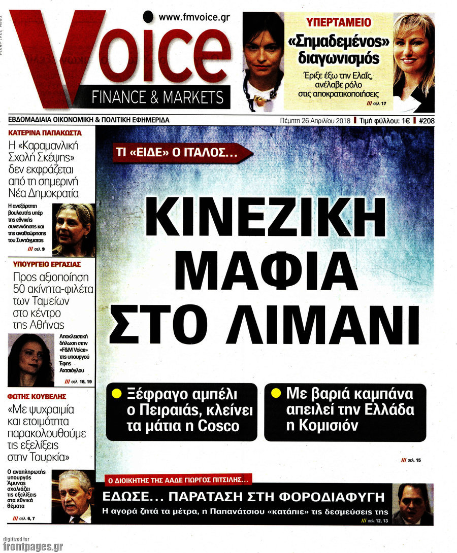 One Voice