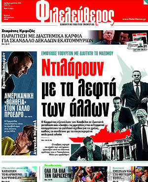 Φιλελεύθερος: Ντιλάρουν με τα λεφτά των άλλων