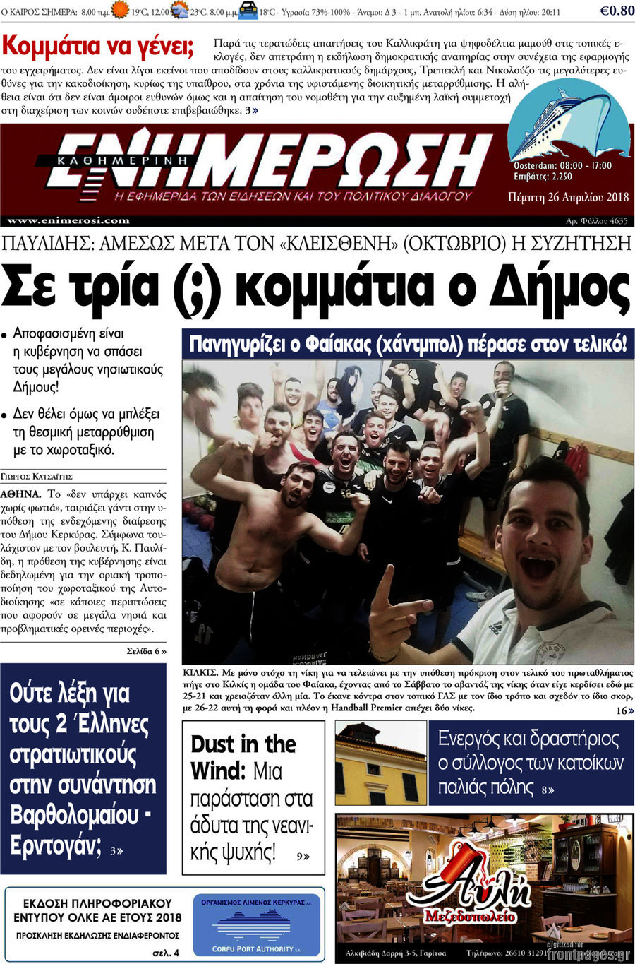 Ενημέρωση