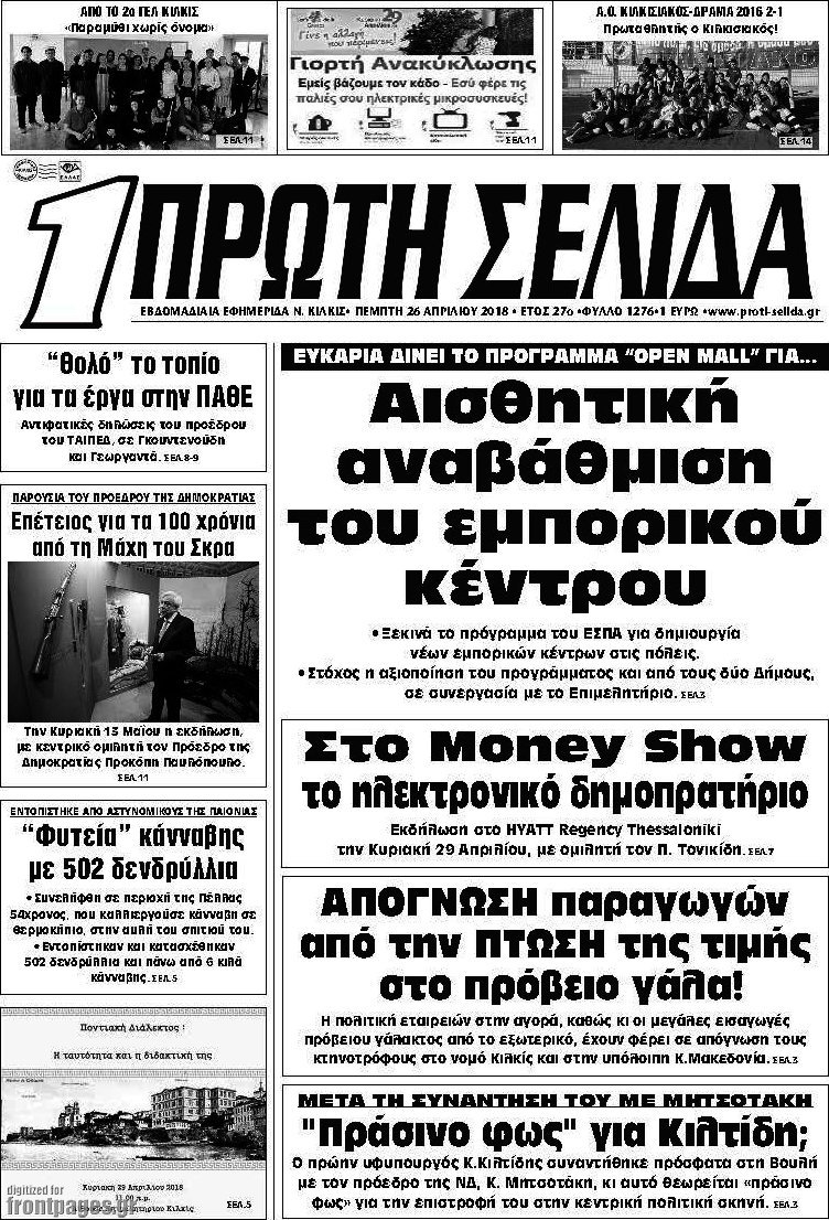 Πρώτη Σελίδα